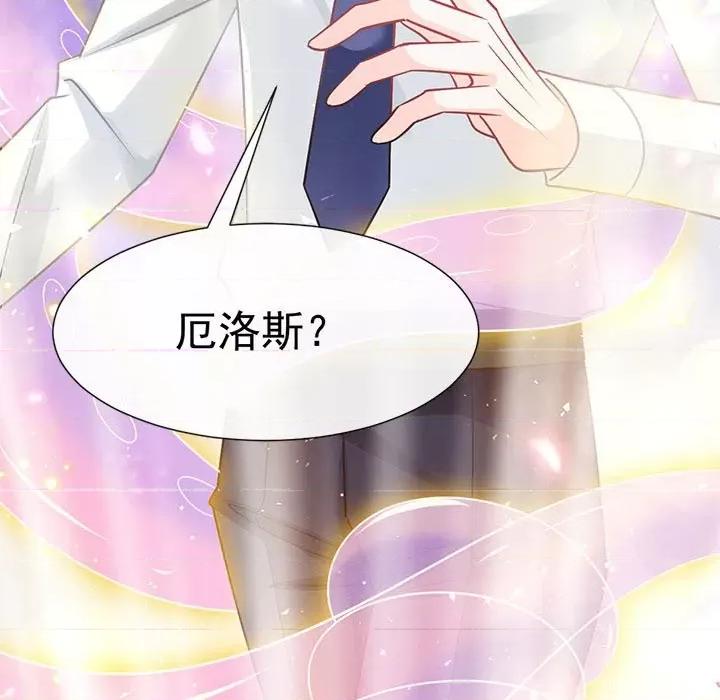 魔神的新娘 魔神的新娘-第 69 话 第11页