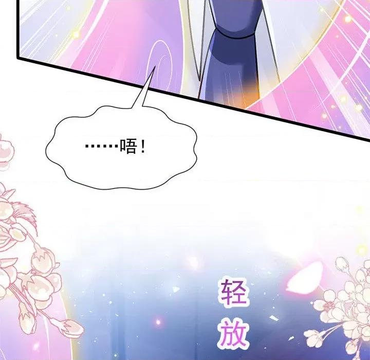 魔神的新娘 魔神的新娘-第 69 话 第14页