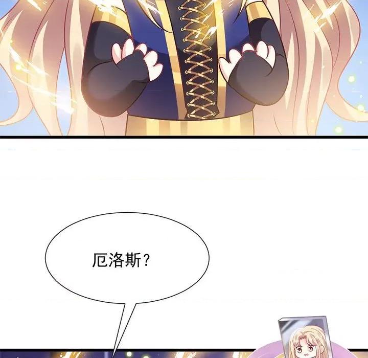 魔神的新娘 魔神的新娘-第 69 话 第26页