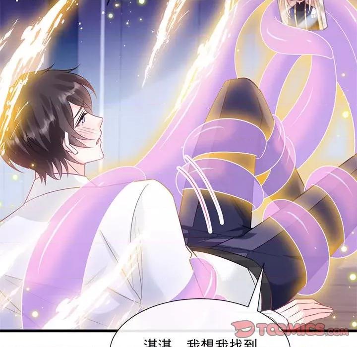 魔神的新娘 魔神的新娘-第 69 话 第27页