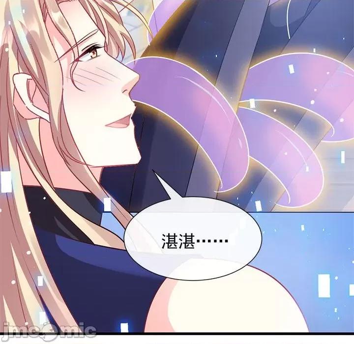 魔神的新娘 魔神的新娘-第 69 话 第30页