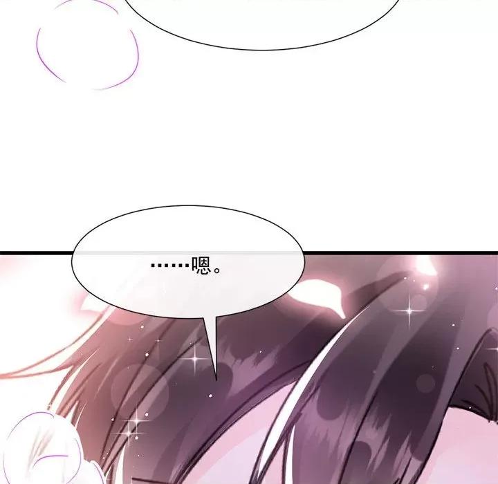 魔神的新娘 魔神的新娘-第 69 话 第38页