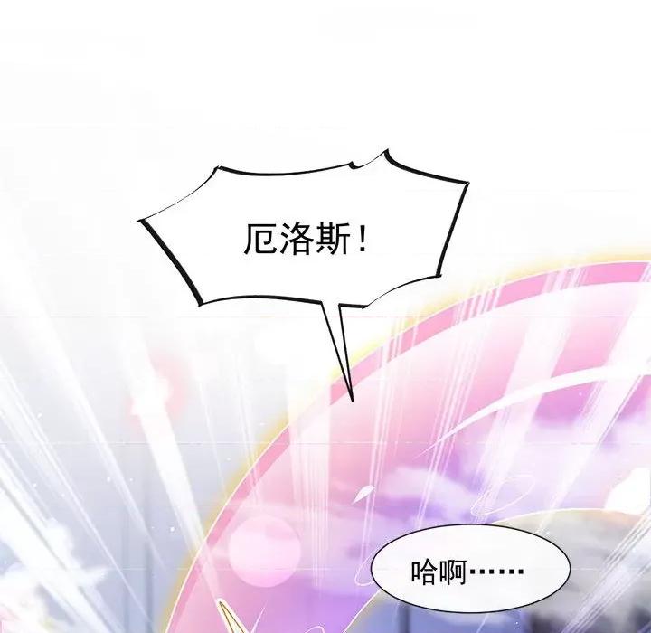 魔神的新娘 魔神的新娘-第 69 话 第42页