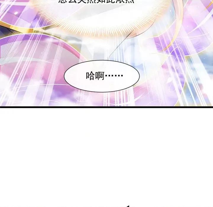 魔神的新娘 魔神的新娘-第 69 话 第44页