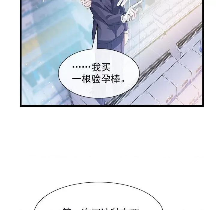 魔神的新娘 魔神的新娘-第 69 话 第52页