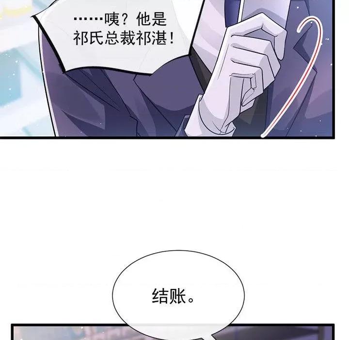 魔神的新娘 魔神的新娘-第 69 话 第54页