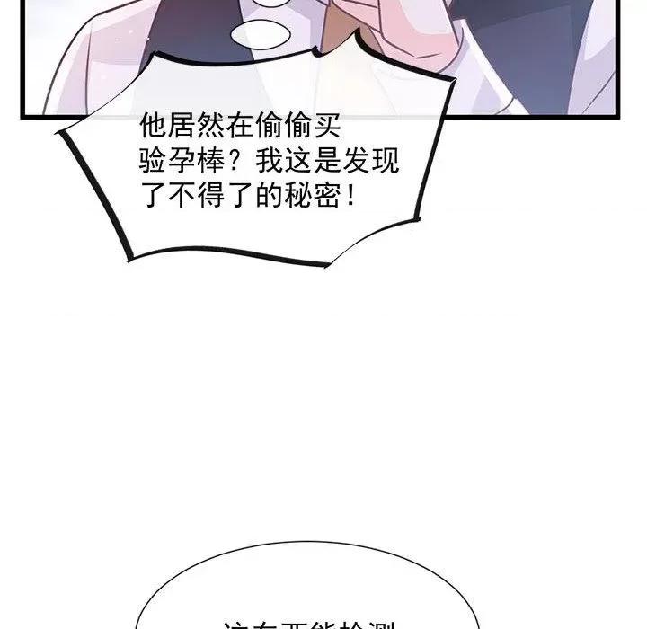魔神的新娘 魔神的新娘-第 69 话 第56页