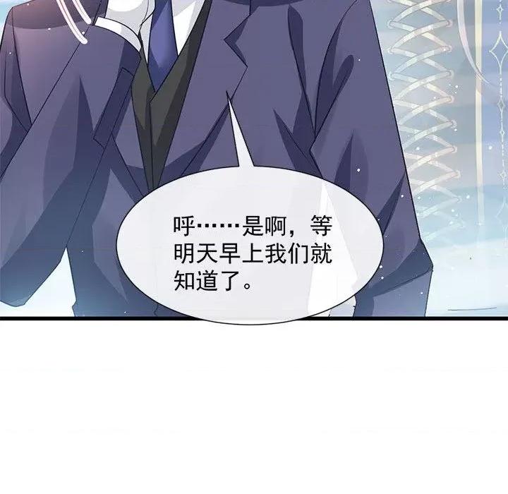 魔神的新娘 魔神的新娘-第 69 话 第58页