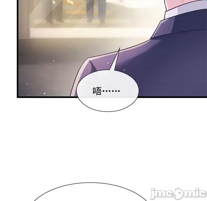 魔神的新娘 魔神的新娘-第 69 话 第60页