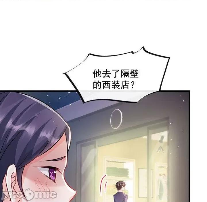 魔神的新娘 魔神的新娘-第 69 话 第65页