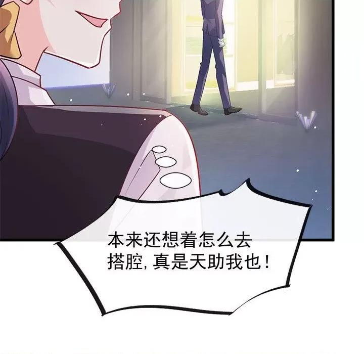 魔神的新娘 魔神的新娘-第 69 话 第66页