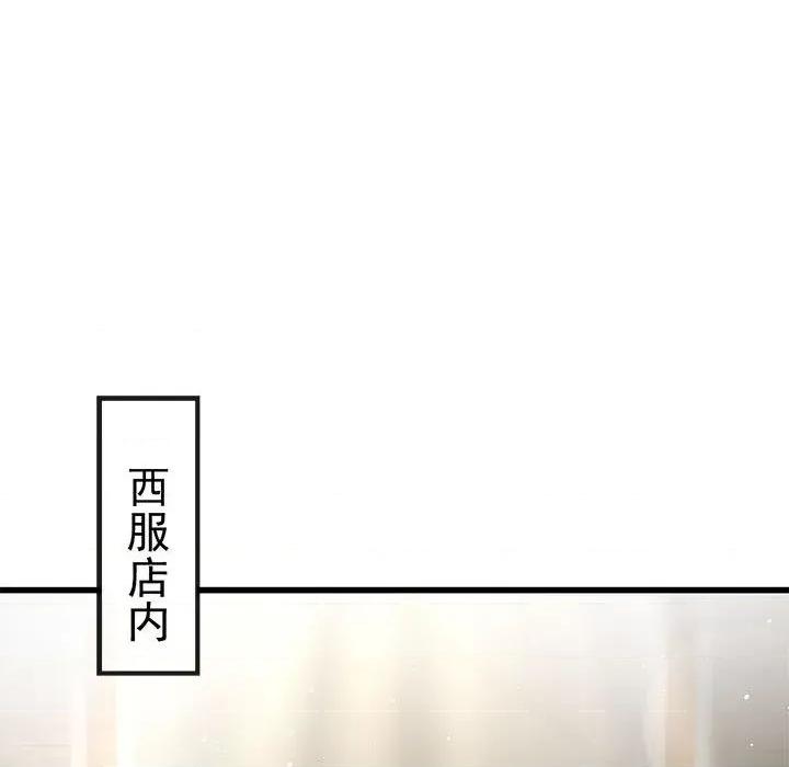 魔神的新娘 魔神的新娘-第 69 话 第68页