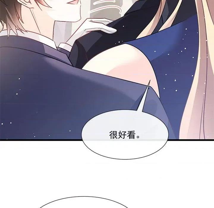 魔神的新娘 魔神的新娘-第 69 话 第71页