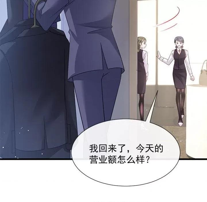 魔神的新娘 魔神的新娘-第 69 话 第73页