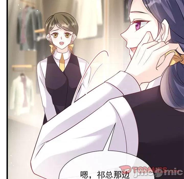 魔神的新娘 魔神的新娘-第 69 话 第75页