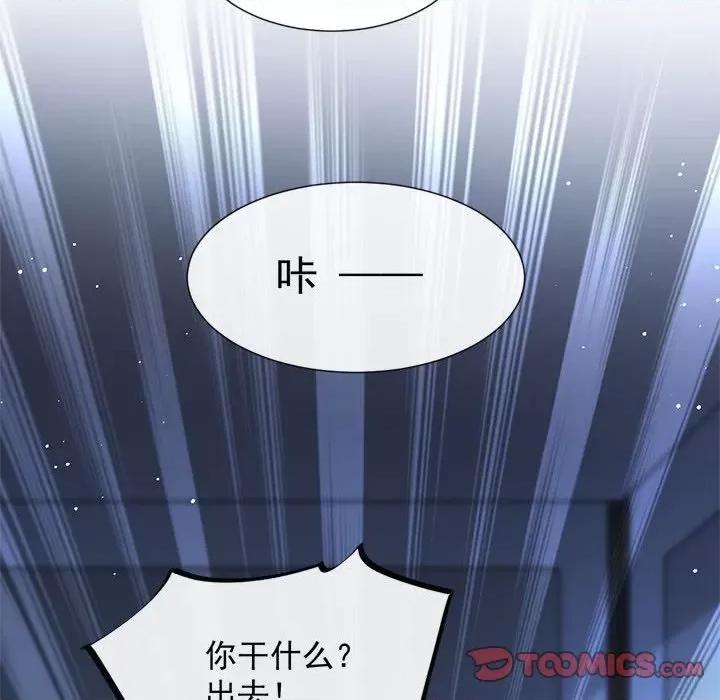魔神的新娘 魔神的新娘-第 69 话 第87页