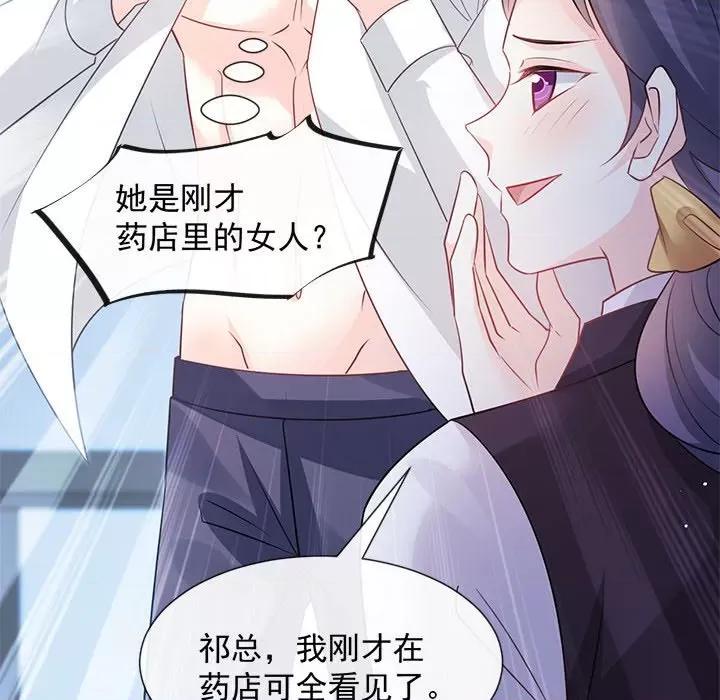 魔神的新娘 魔神的新娘-第 69 话 第89页