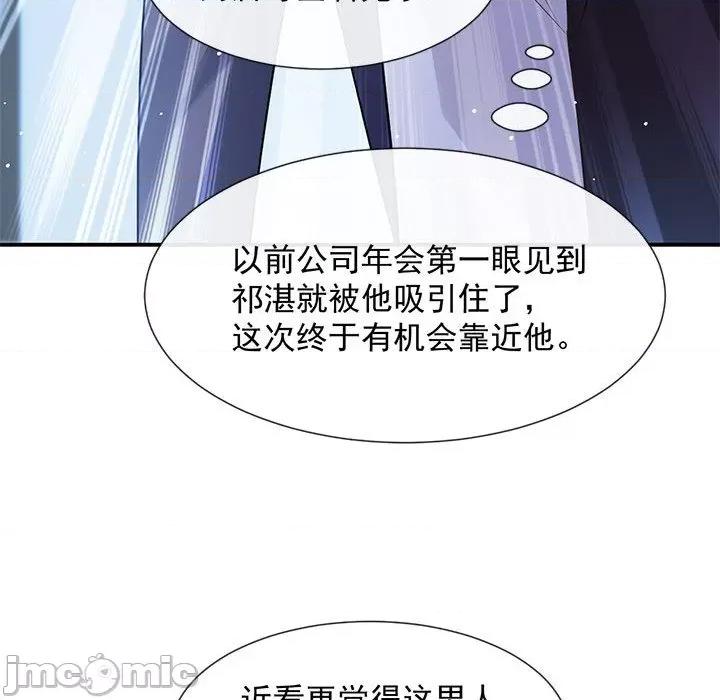 魔神的新娘 魔神的新娘-第 69 话 第90页