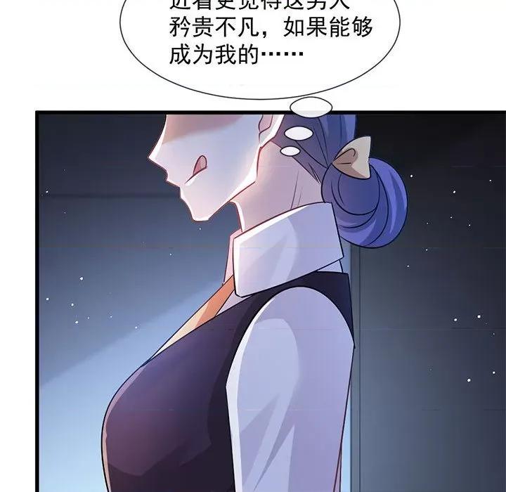 魔神的新娘 魔神的新娘-第 69 话 第91页