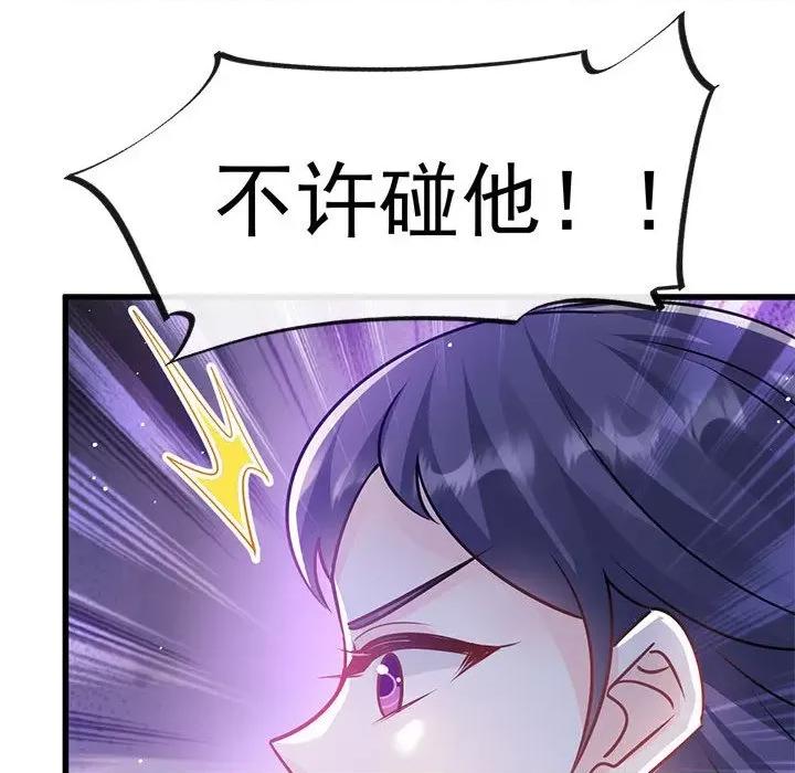 魔神的新娘 魔神的新娘-第 69 话 第98页