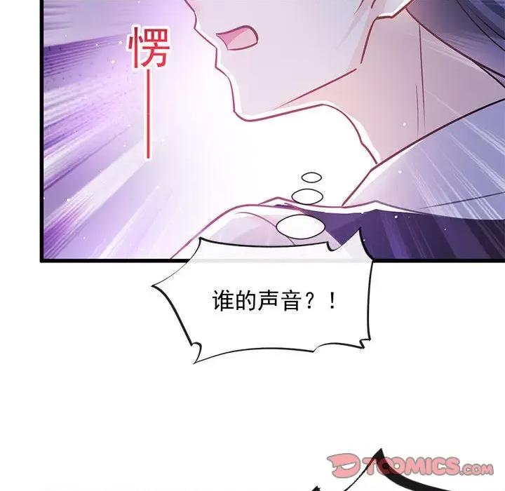 魔神的新娘 魔神的新娘-第 69 话 第99页