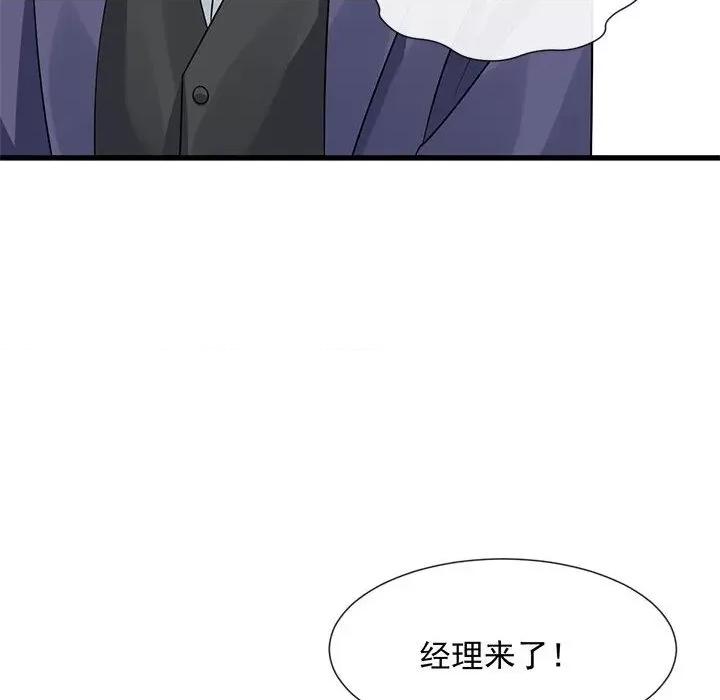 魔神的新娘 魔神的新娘-第 69 话 第108页