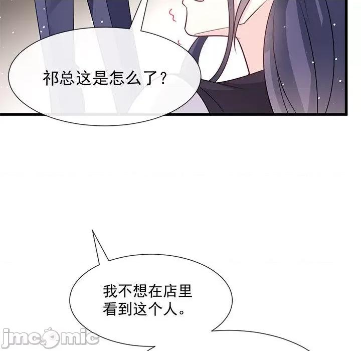 魔神的新娘 魔神的新娘-第 69 话 第110页