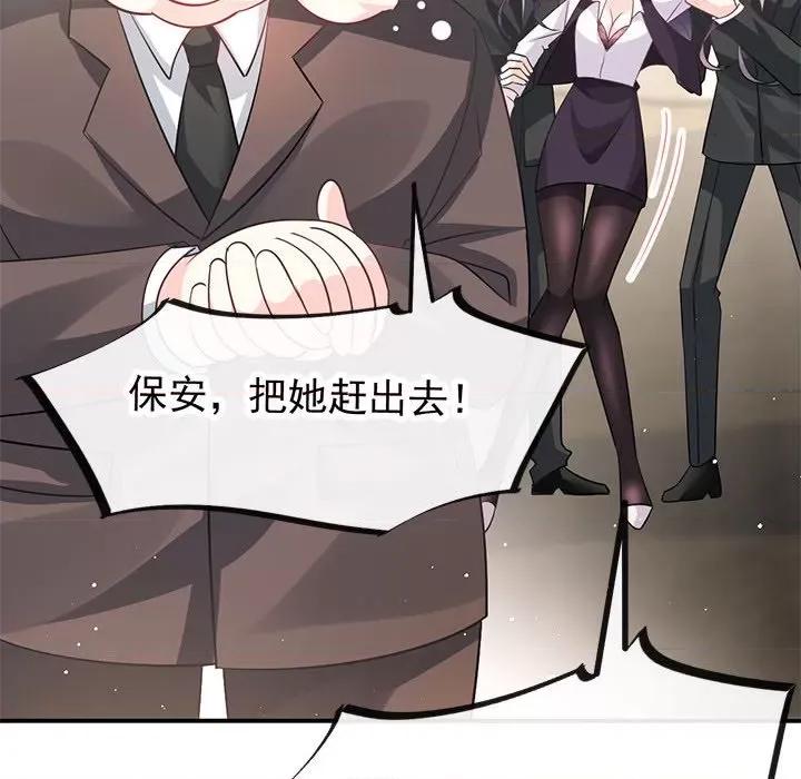 魔神的新娘 魔神的新娘-第 69 话 第112页