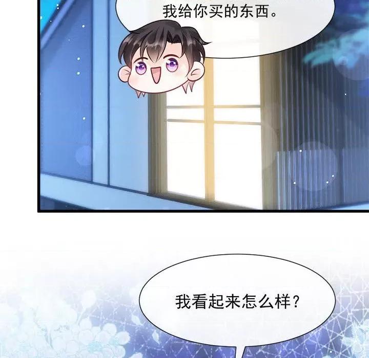 魔神的新娘 魔神的新娘-第 69 话 第116页