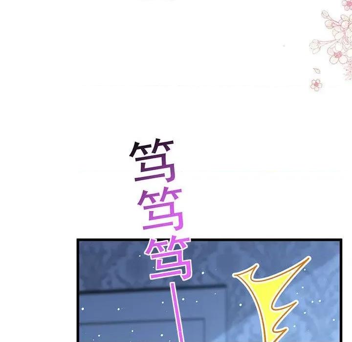 魔神的新娘 魔神的新娘-第 69 话 第128页