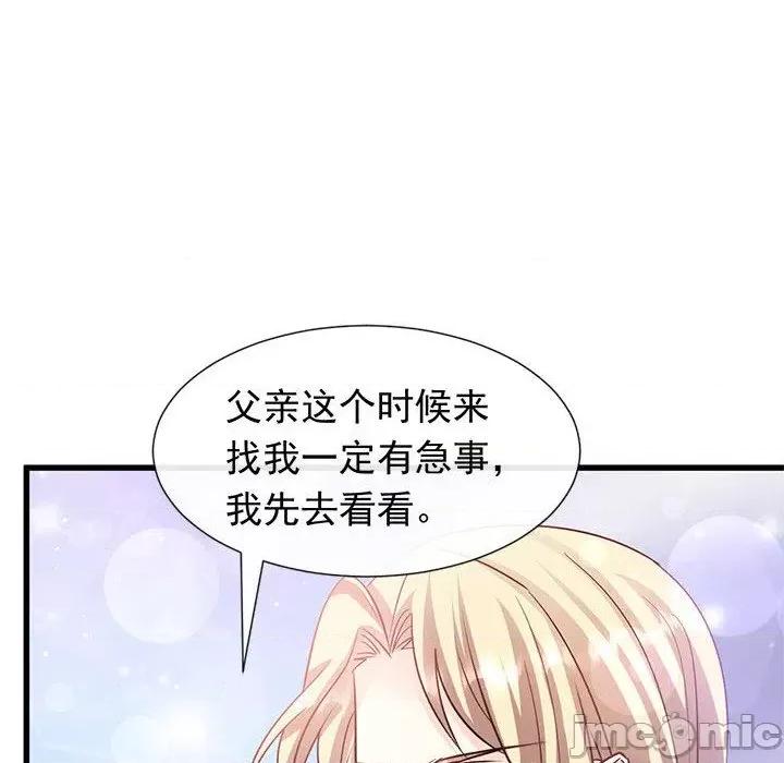 魔神的新娘 魔神的新娘-第 69 话 第130页