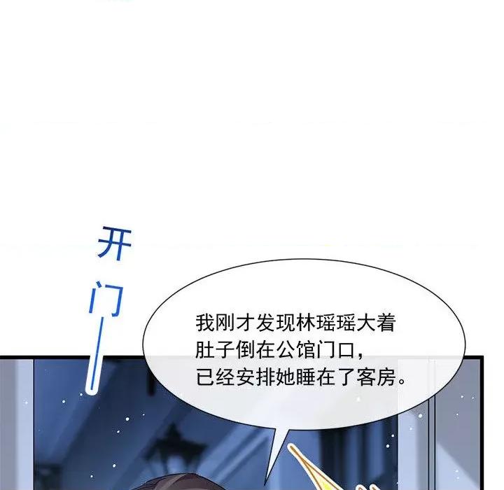 魔神的新娘 魔神的新娘-第 69 话 第132页