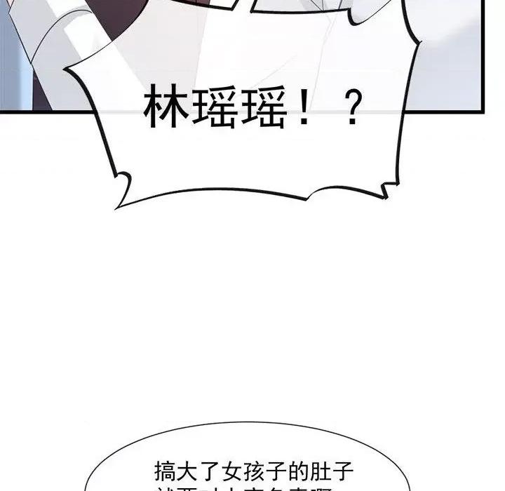 魔神的新娘 魔神的新娘-第 69 话 第134页