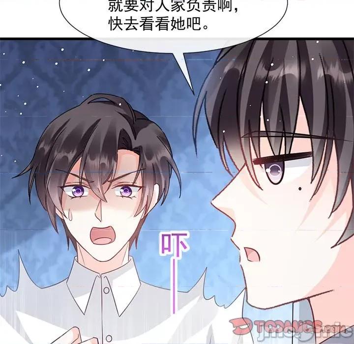 魔神的新娘 魔神的新娘-第 69 话 第135页