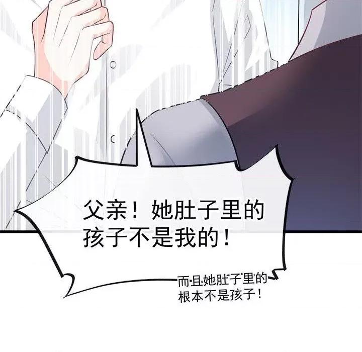 魔神的新娘 魔神的新娘-第 69 话 第136页