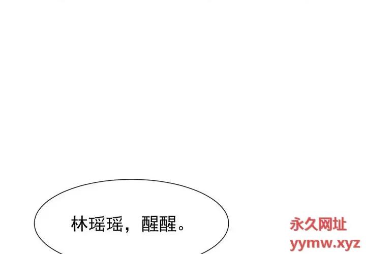 魔神的新娘 魔神的新娘-第 70 话 第2页