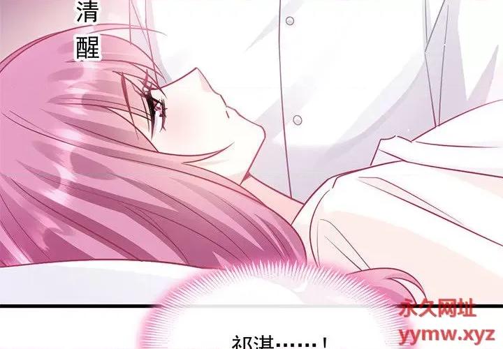 魔神的新娘 魔神的新娘-第 70 话 第4页