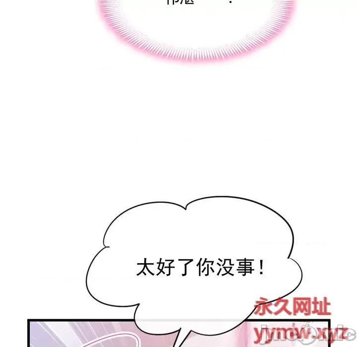 魔神的新娘 魔神的新娘-第 70 话 第5页