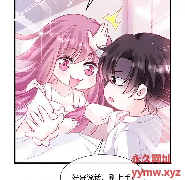 魔神的新娘 魔神的新娘-第 70 话 第6页