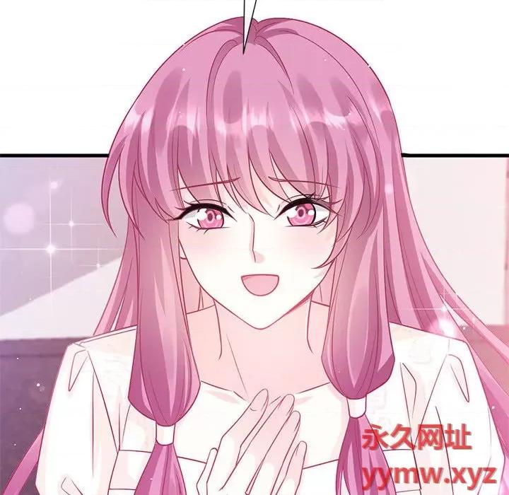 魔神的新娘 魔神的新娘-第 70 话 第8页