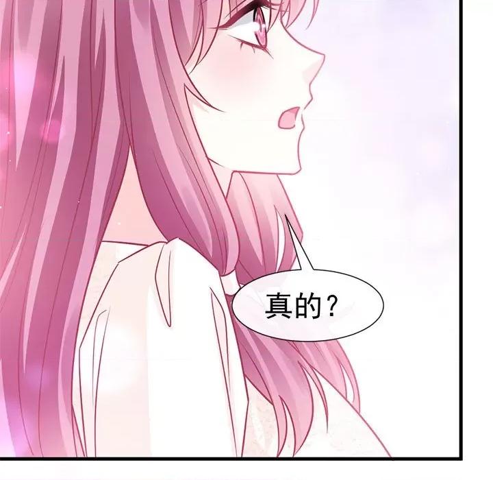 魔神的新娘 魔神的新娘-第 70 话 第13页