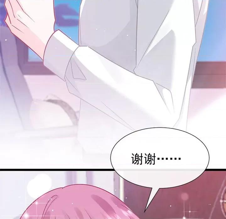 魔神的新娘 魔神的新娘-第 70 话 第16页
