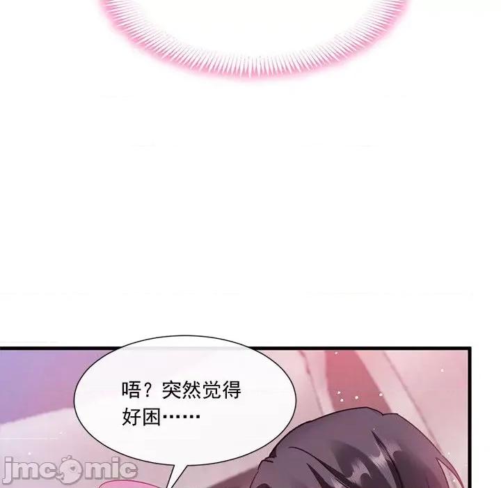 魔神的新娘 魔神的新娘-第 70 话 第20页