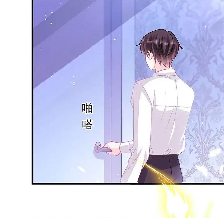 魔神的新娘 魔神的新娘-第 70 话 第23页