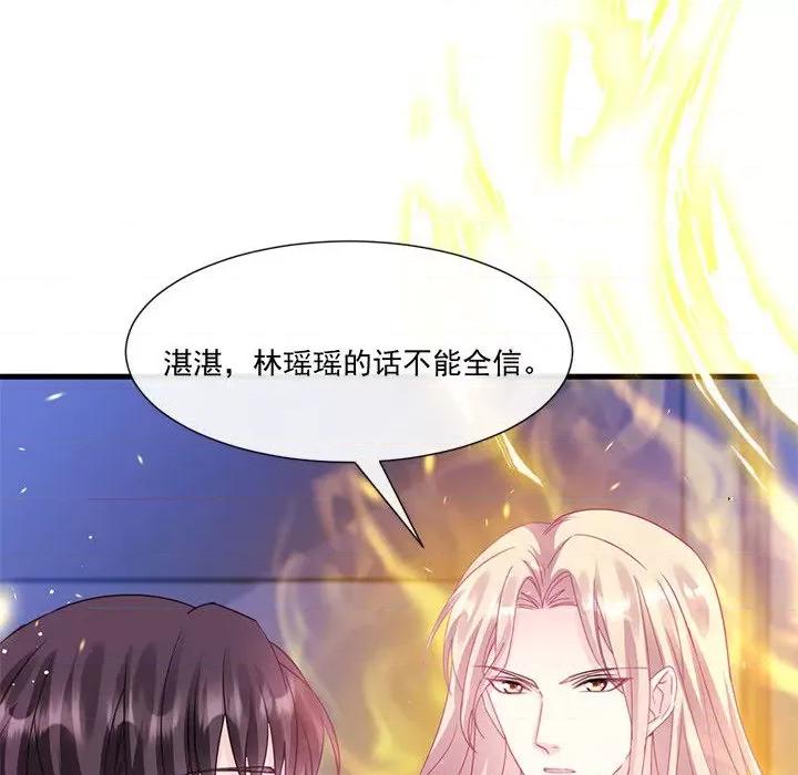 魔神的新娘 魔神的新娘-第 70 话 第24页