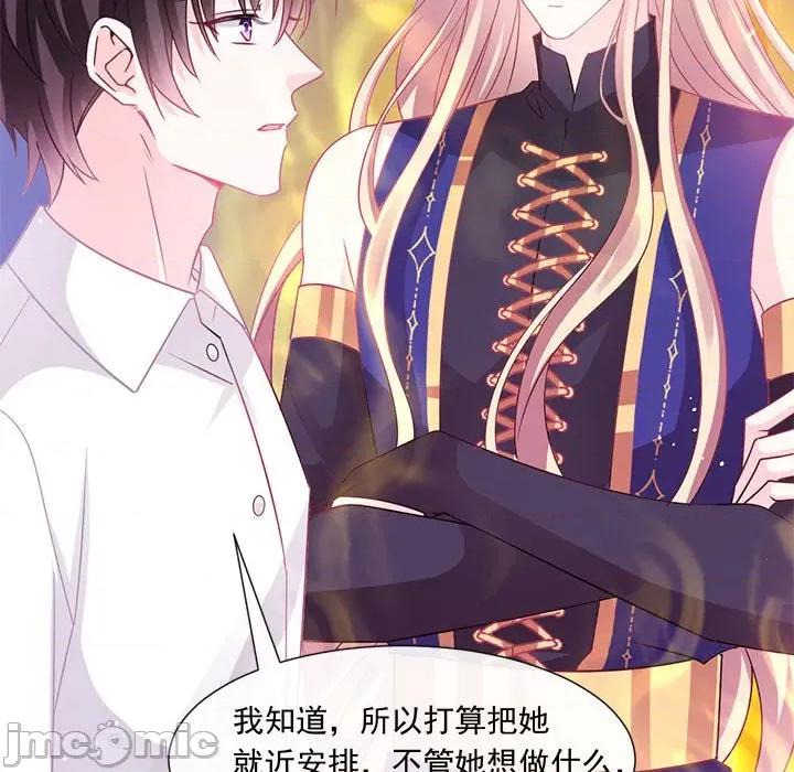 魔神的新娘 魔神的新娘-第 70 话 第25页