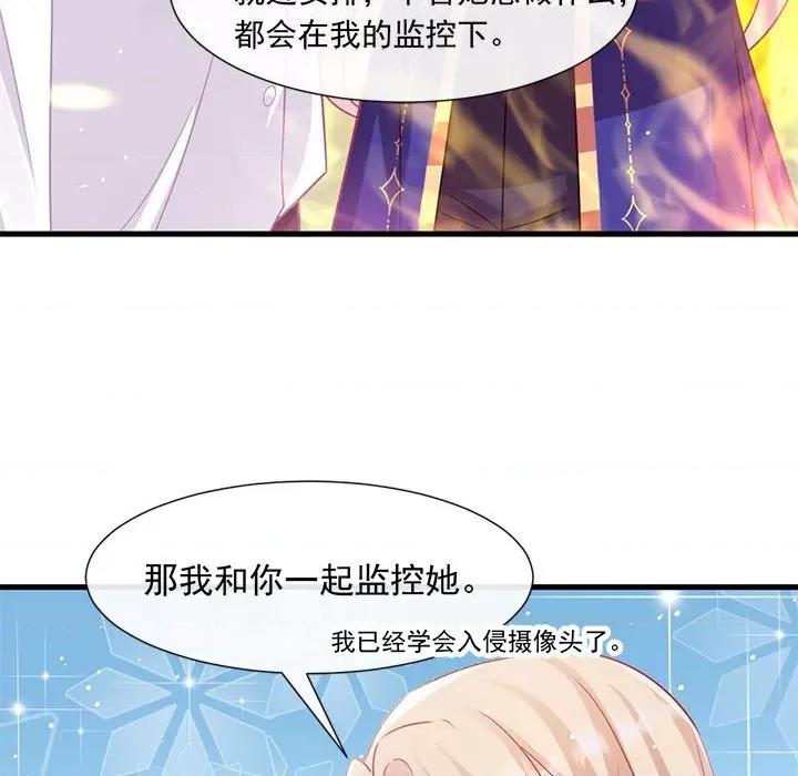 魔神的新娘 魔神的新娘-第 70 话 第26页