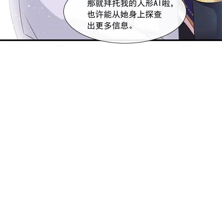 魔神的新娘 魔神的新娘-第 70 话 第28页