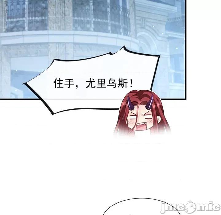 魔神的新娘 魔神的新娘-第 70 话 第30页
