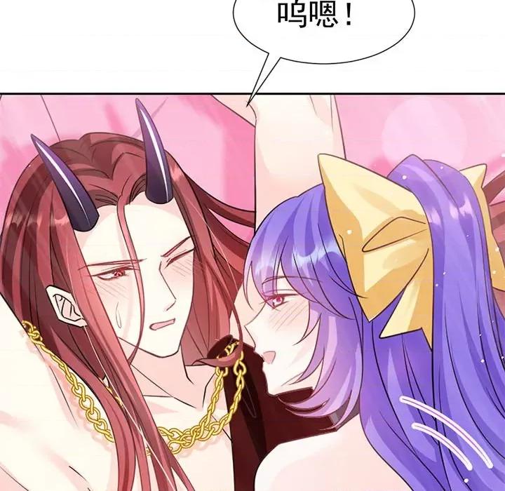 魔神的新娘 魔神的新娘-第 70 话 第31页